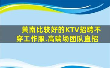长治夜总会招聘